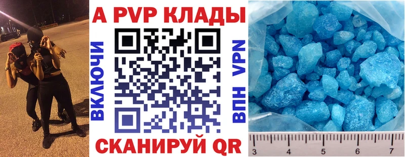A PVP Crystall  наркотики  Тайга 