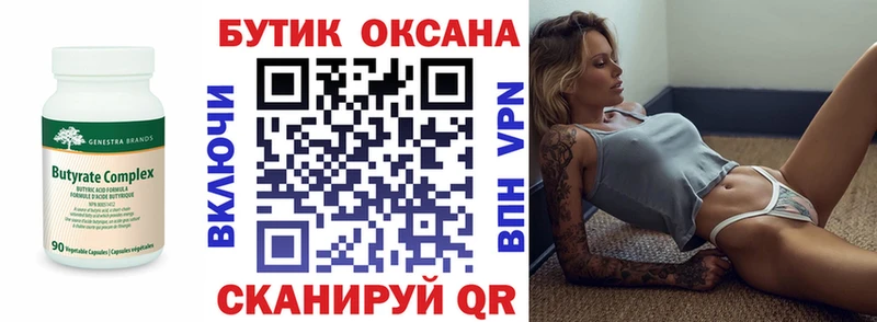 Бутират BDO 33% Тайга