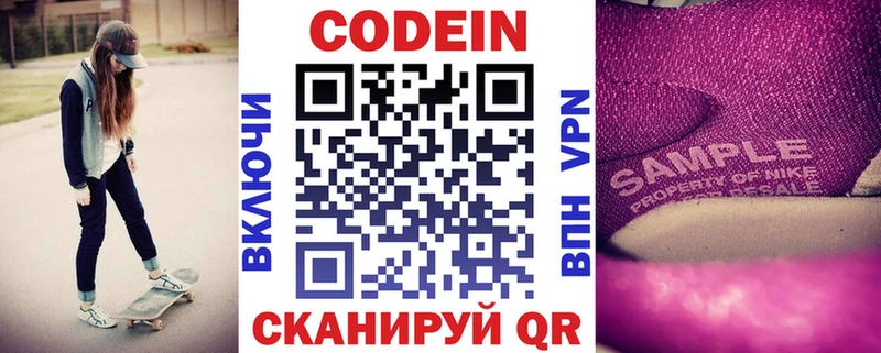 Кодеиновый сироп Lean напиток Lean (лин) Тайга