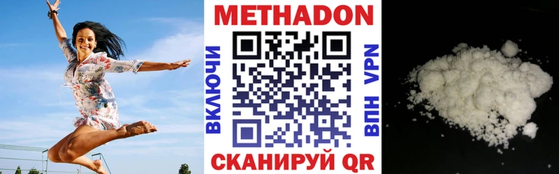 МЕГА ссылка наркотики Тайга МЕТАДОН methadone